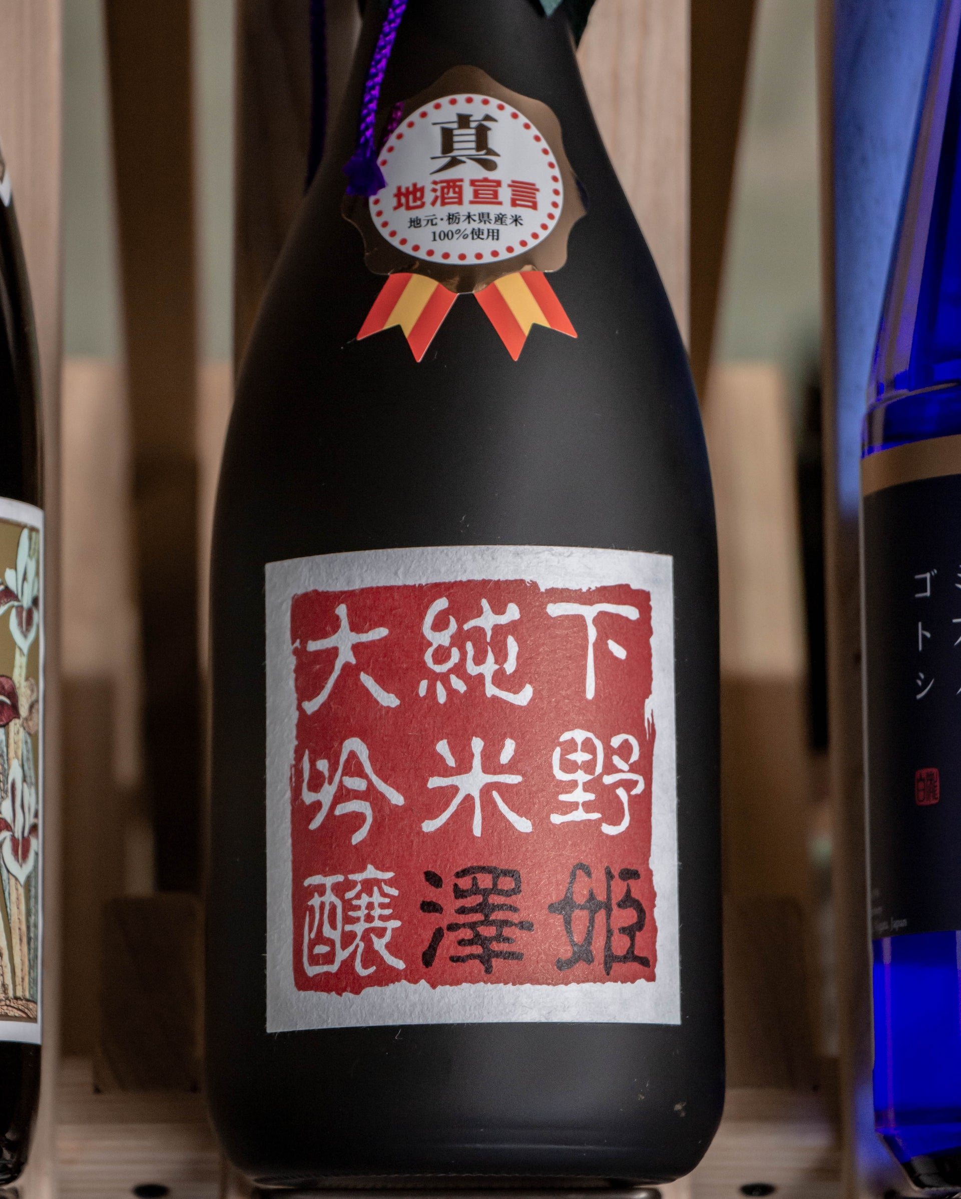 Inoue Seikichi Sake Sawahime Shimotsuke Junmai Daiginjo NV