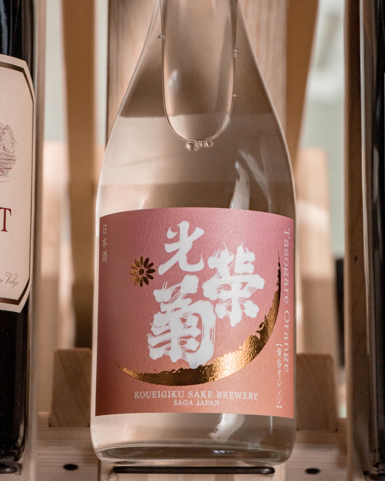 Koueigiku Tasogare Sake Twilight Orange Muroka Nama Genshu Japan NV