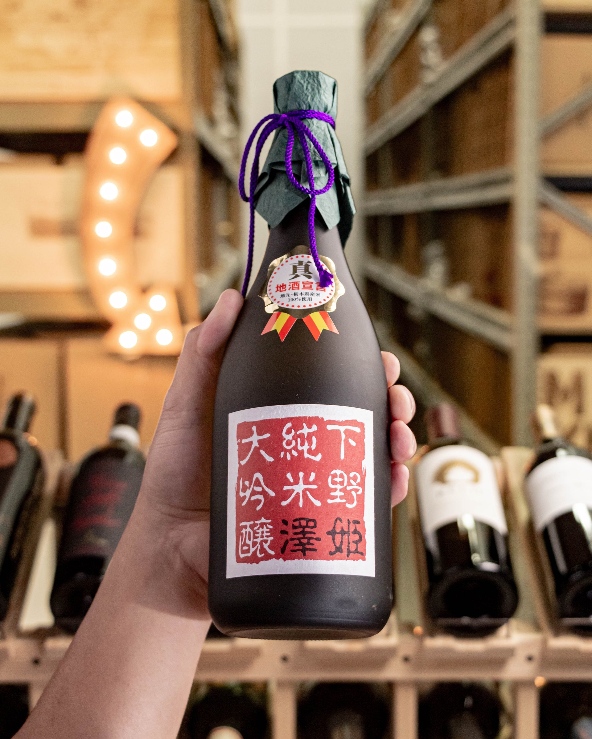 Inoue Seikichi Sake Sawahime Shimotsuke Junmai Daiginjo NV